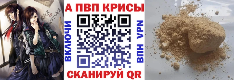 APVP кристаллы  Билибино 