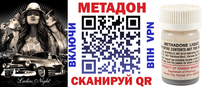 Метадон кристалл  цена   мега зеркало  Билибино 